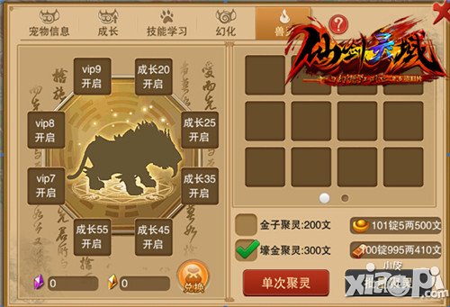 萌开始的地方 《幻想江湖》兽灵系统曝光