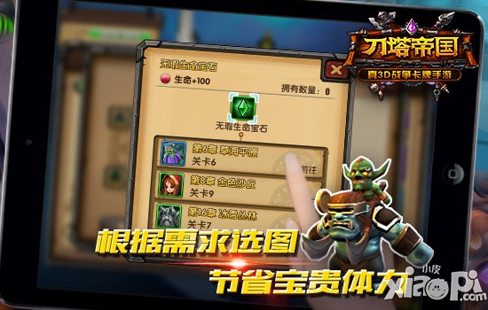 做一个合格的刷子 《刀塔帝国》高效刷图指南