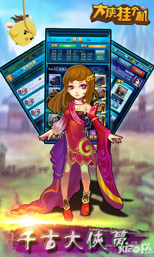 《大侠挂个机》今日新版上线 八重活动前所未有