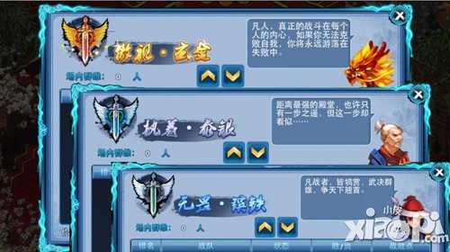 以武会友 《神雕侠侣》手游贺岁版PVP玩法抢先看