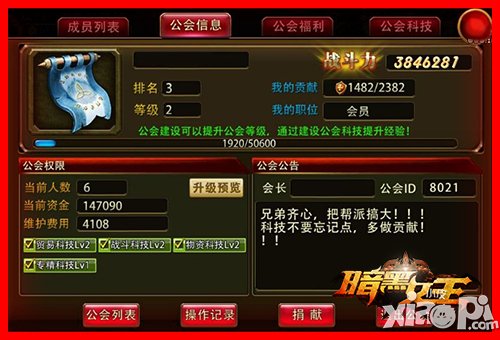 招募有效会员 《暗黑女王》从细节做起