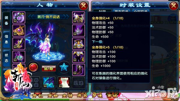 仙侠类ARPG手游 《全民斩仙》个性化玩法全盘点