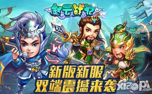 《赵云战纪》AppStore火爆开服 美女云集秒杀武媚娘