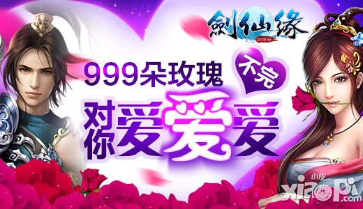 夫妻双双把家还 《剑仙缘》2.5版本重磅袭来