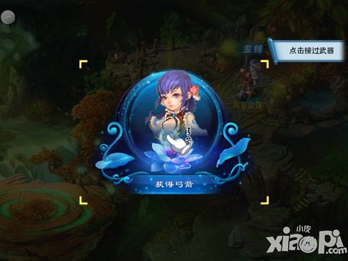 《神雕侠侣》月底变身贺岁版 改天换地迎新春