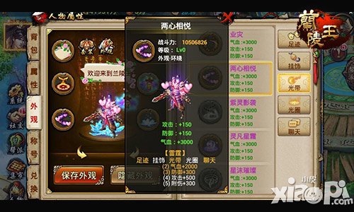 《兰陵王》新版“帮派逆战”热血上演