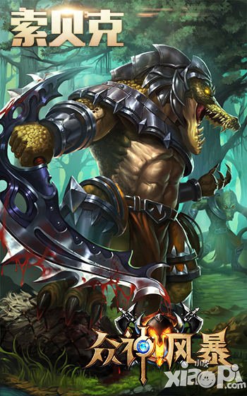 UC独家渠道登陆 《众神风暴》不删档内测明日开启