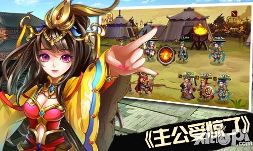 《暴走吧！三国》正式更名《主公受惊了》