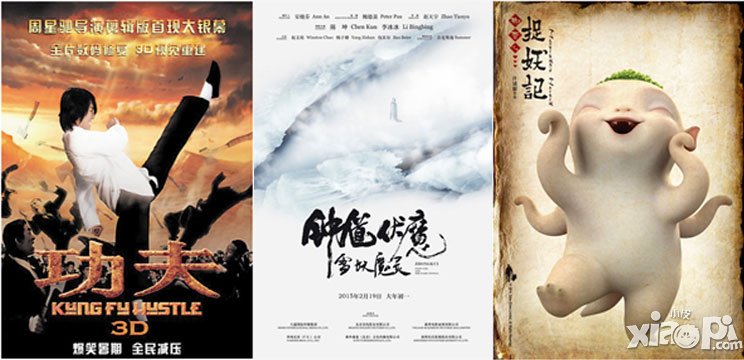 《百万怪谭》百万电影票大计