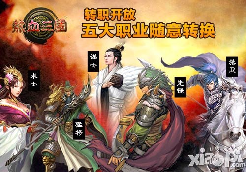 热血三国英雄楼