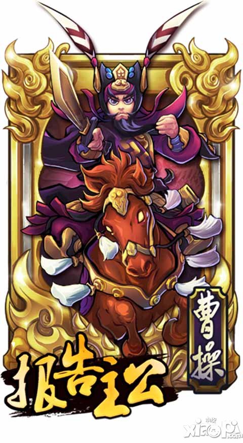 《报告主公》名将录 三公主公孙权最帅