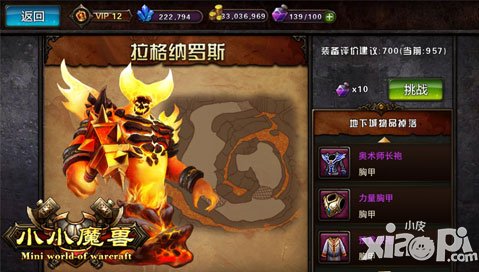 《小小魔兽》再现经典情怀 振翅艾泽拉斯