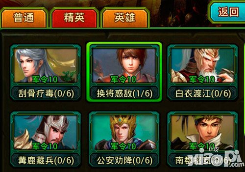 <a href=http://www.app178.com/list-3-0-0-0-1.html target=_blank class=infotextkey>策略</a>挑战高产出 《热血三国》百余副本解读