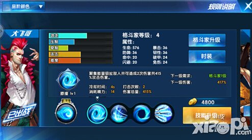 一步之遥手游大飞哥怎么样 大飞哥好不好