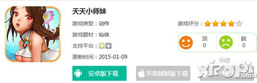 天天小师妹官网下载方式 怎么下载