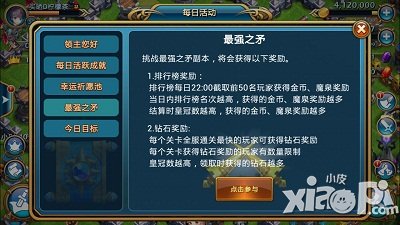 《推翻那部落》最强之矛 最神经紧绷的虐战副本