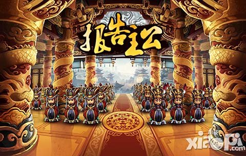 三国乱世重现 《报告主公》精彩剧情插画欣赏