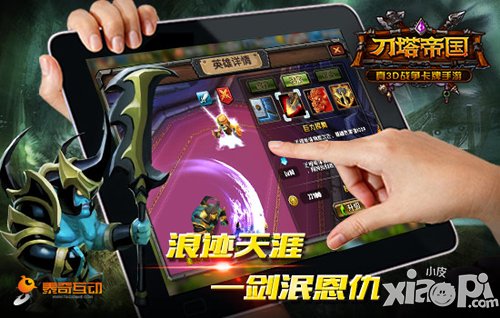 刀塔帝国前排英雄