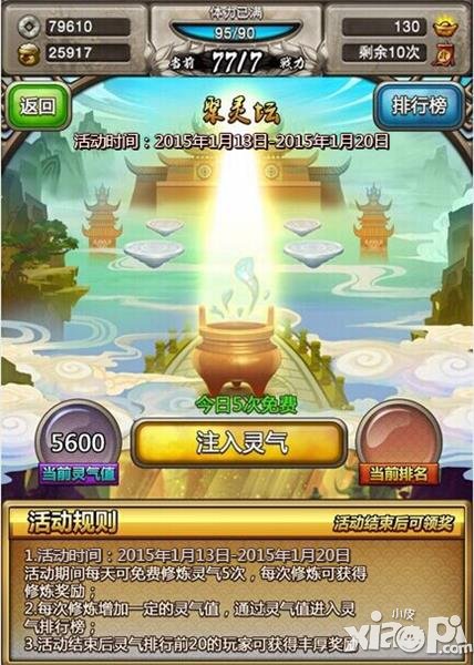 《大武侠物语》年来礼到 活动抢鲜看