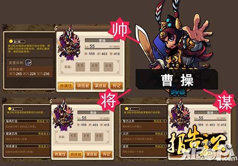 《报告主公》官网上线 乱世战火重燃