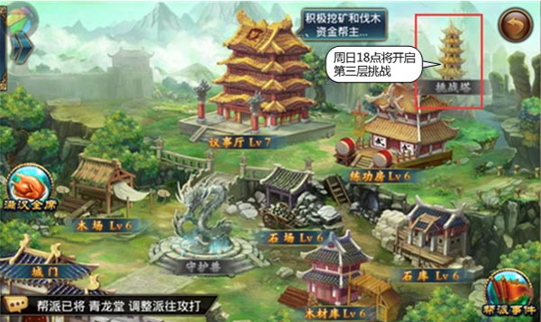 《美人记》新版上线 帮派挑战塔开启