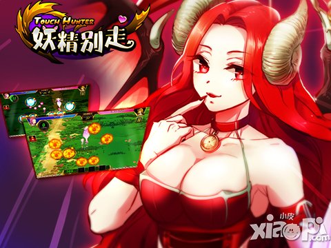 如何提高分数 《妖精别走》快速进阶技巧