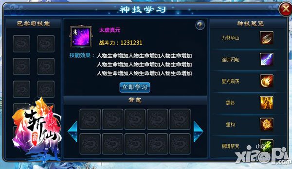 《全民斩仙》神器玩法首次深度揭秘