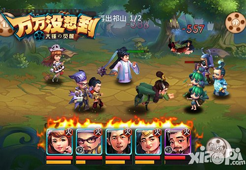 《万万没想到》改编手游 父王萌萌哒