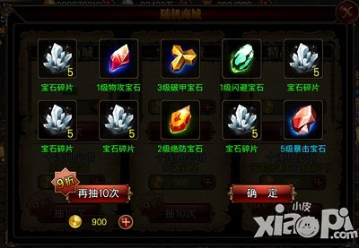 《传奇之刃》商城系统 幸运罗盘转起来