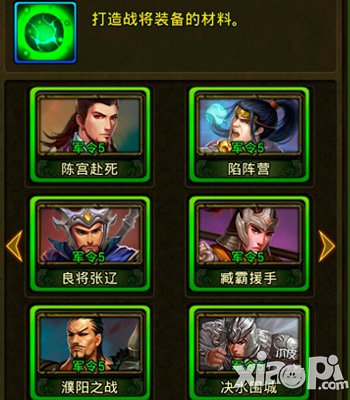 铸橙装战乱世 手游《热血三国》装备打造秘籍