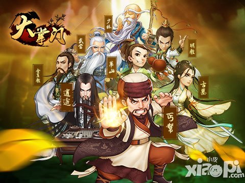 手游奥斯卡 《大掌门》再获金翎奖玩家最喜爱手游