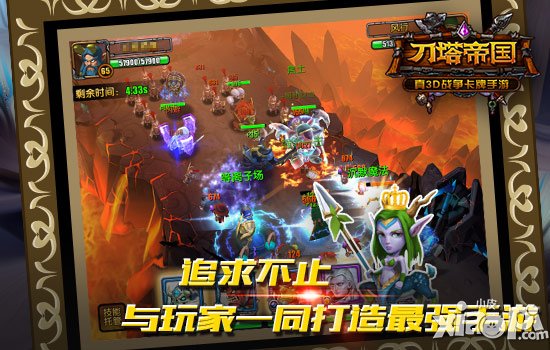 刀塔帝国主策活动