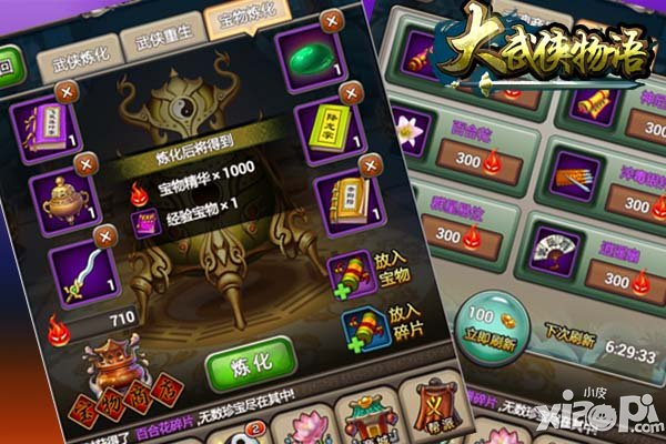 《大武侠物语》盛装来袭 今日安卓公测盛大启幕