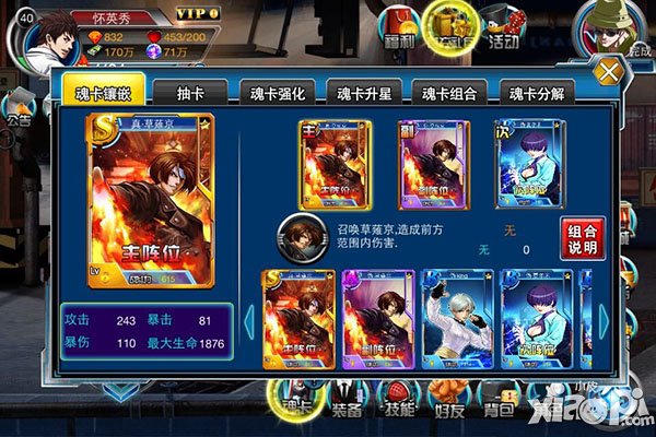 妹纸也能格斗 《街头快打》掌上格斗轻松玩