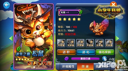 风暴英雄远征 《小学生联盟》21日IOS版全面更新