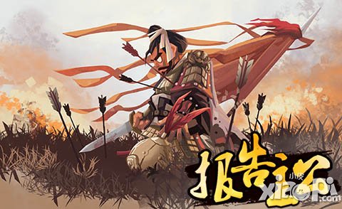 三国乱世重现 《报告主公》精彩剧情插画欣赏