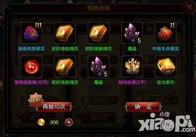 《传奇之刃》商城系统 幸运罗盘转起来