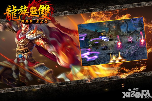 烽烟并起 群雄割据《龙族无双》评测