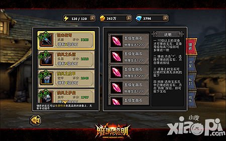 暗黑黎明野外PK如何守住解封石解析 1个你都别想抢走