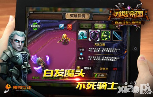 刀塔帝国前排英雄