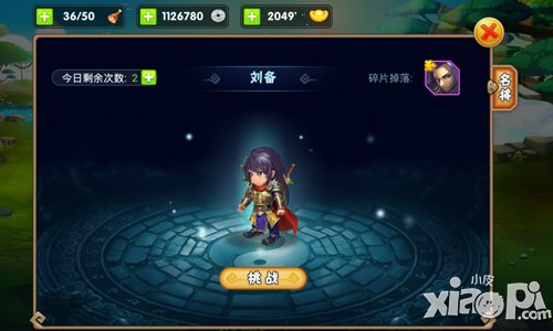 挑战三国武将 《三国之乱舞》名将玩法解读