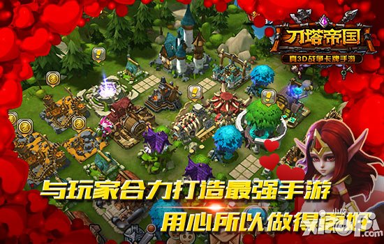 圆主策梦 《刀塔帝国》圆你儿时梦想