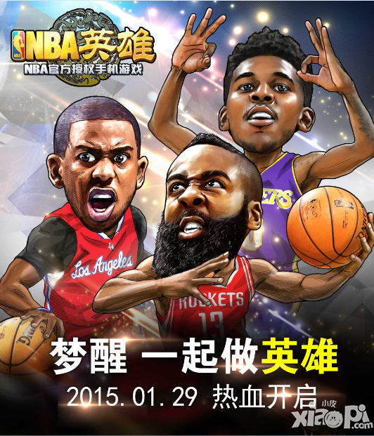 全球第一战斗篮球手游《NBA英雄》正版上线