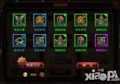 《传奇之刃》商城系统 幸运罗盘转起来