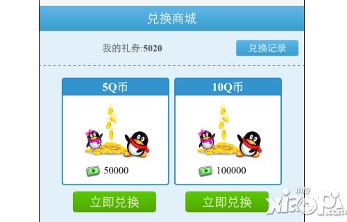 礼券兑换开始 《虎虎生威》惊喜即刻降临