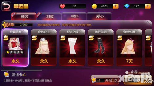 全民偶像幸运星