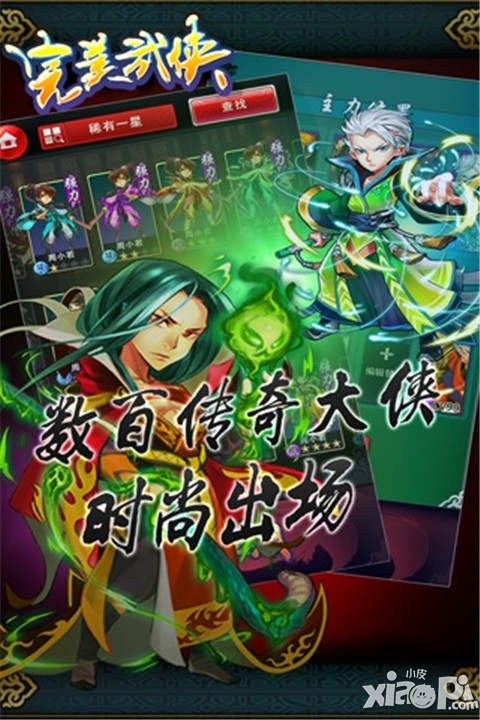 武林至尊谁与争锋 《完美武侠》1月20号公测