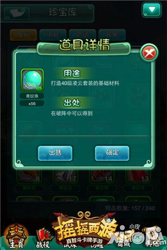 你所不知道的《摇摇西游》大盘点