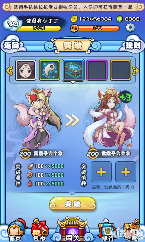 《封神幻想》安卓版本更新资料