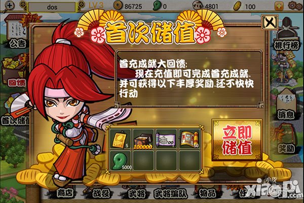 《战国之道》羊年首服贺新春